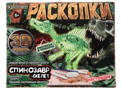 74502 [FL6033400-805-1-RU]Раскопки 3D скелет «Спинозавр» (светится в темноте) 19,5*15,5*4 см в кор.