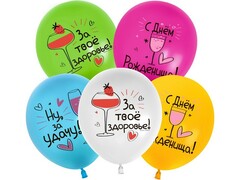 74642 [512-028]Набор воздушных шаров «С Днем Рождения! Ну, за удачу!» ассорти, пастель 12'' 25 шт