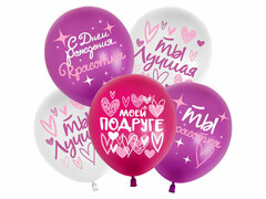 74646 [512-039]Набор воздушных шаров «С Днем Рождения!» (моей подруге) ассорти, пастель 12'' 25 шт
