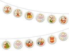 Гирлянда на бат. «С новым годом» 2м, 12 теплых белых ламп 93393