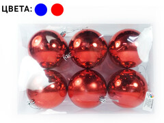 Набор елочных шаров 9 см (6шт/уп) ЦВЕТА АССОРТИ F-1004-2