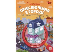 75985 []Искалочка. Приключения в городе