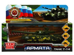 76296 [ARMATA-12MIL-GN]Технопарк. Танк Т-14 "Армата" металл. инерц. 12 см (открыв. двери, подвиж. детали) камуфляж
