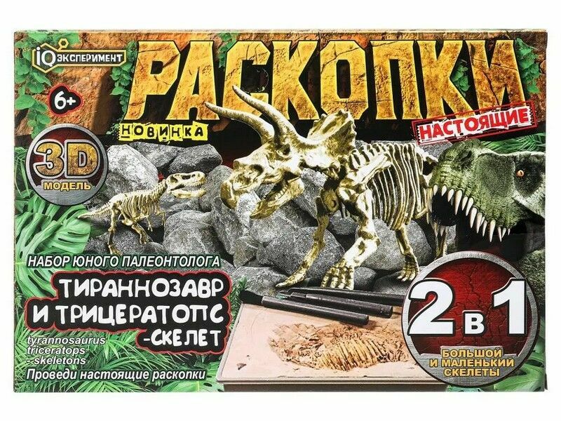 Раскопки 2 в 1. Скелеты Тиранозавр и Трицератопс в кор.