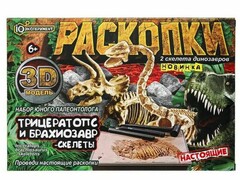 76323 [FL5023-RU]Раскопки 2 в 1. Скелеты Трицератопс и Брахиозавр в кор.