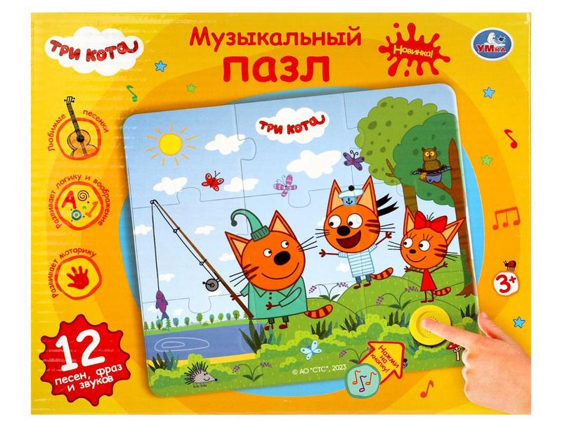 Музыкальный пазл «Три Кота» (12 песен, фраз) 22*18*4 см в кор.