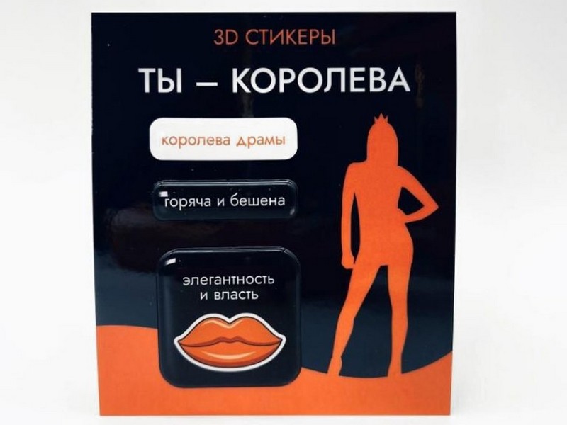 Набор 3D стикеров для телефона "Ты - королева" 3 шт