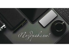 77282 [1-04-0415]Конверт для денег «Поздравляю!» (офис) 1-04-0415