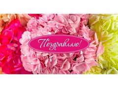 77284 [1-04-0417]Конверт для денег «Поздравляю!» (яркие цвета) 1-04-0417