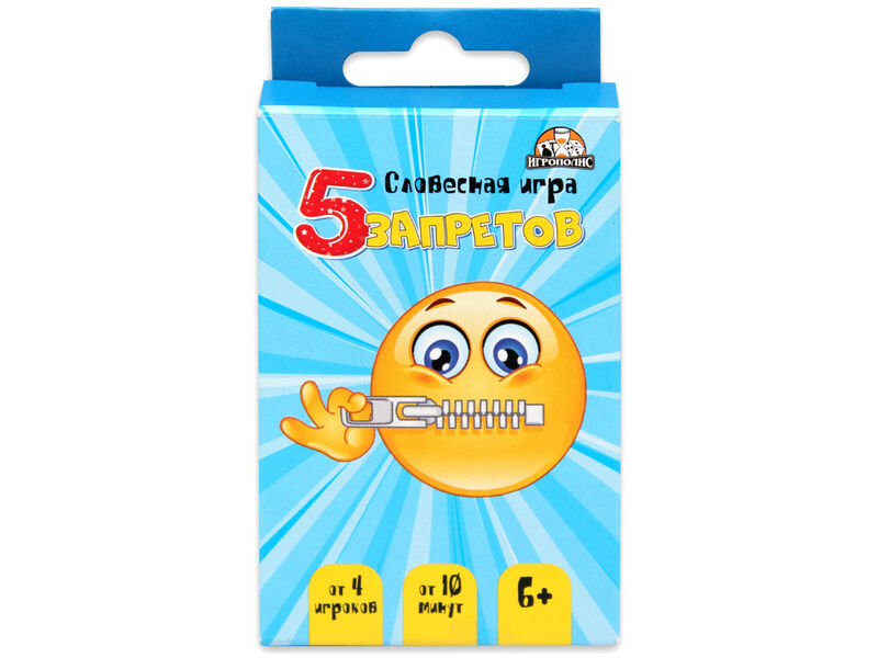 Купить оптом Словесная игра «Пять запретов» ИН-0656 в Луганске