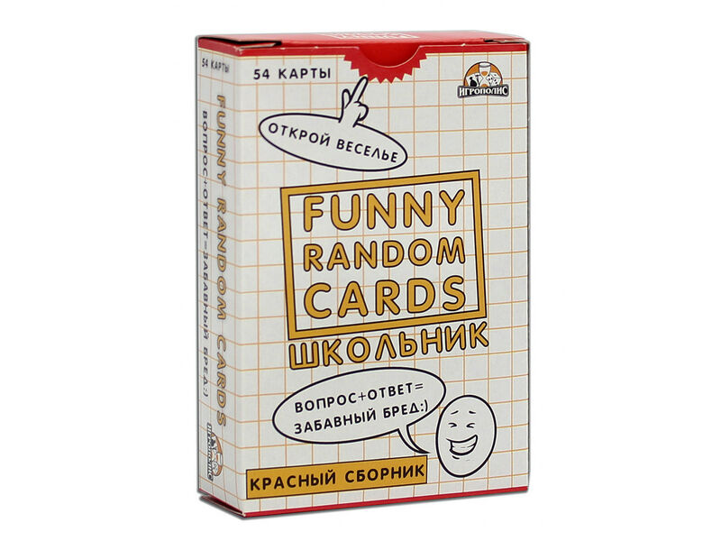 Купить оптом Карточная игра «Funny Random Cards. Школьные» красный сборник в Луганске