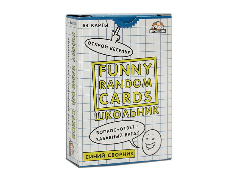 Купить оптом Карточная игра «Funny Random Cards. Школьные» синий сборник в Луганске