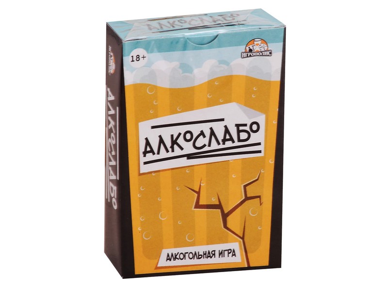 Карточная игра «Алкослабо» 54 карточки 18+ ИН-4600