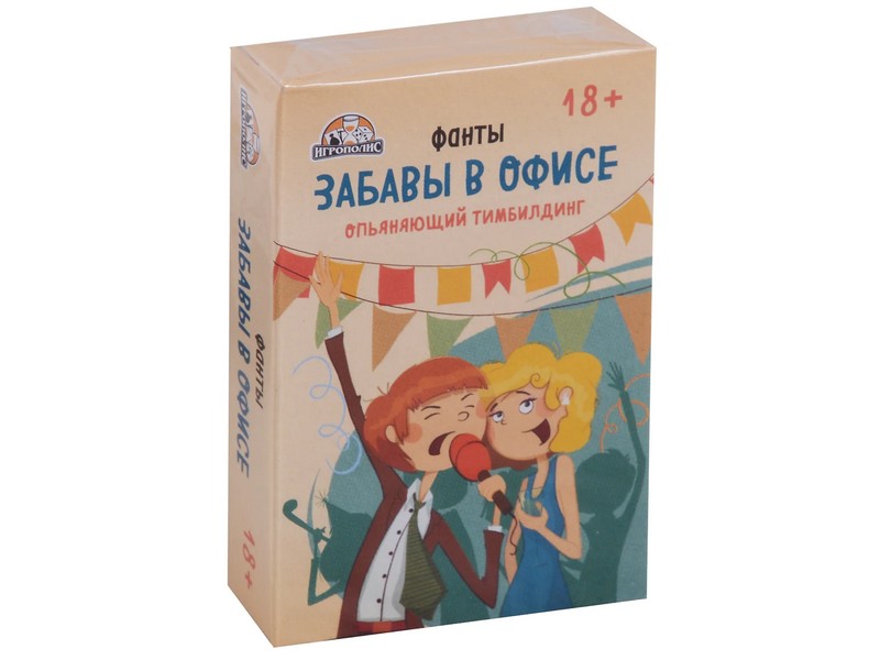 Настольная игра «Забавы в офисе» 55 карточек 18+ ИН-1747