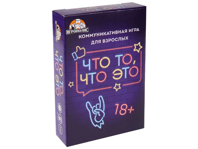 Купить оптом Карточная игра «Что то, что это» 18+ ИК-6458 в Луганске