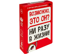 77305 [ИН-4870]Карточные игры 2 в 1 «Ни разу в жизни!/Кто скорее всего?» 150 карточек 18+ ИН-4870