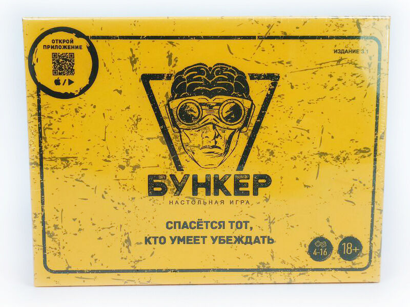 Настольная игра «Бункер»