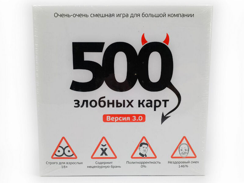 Настольная игра «500 злобных карт» 18+