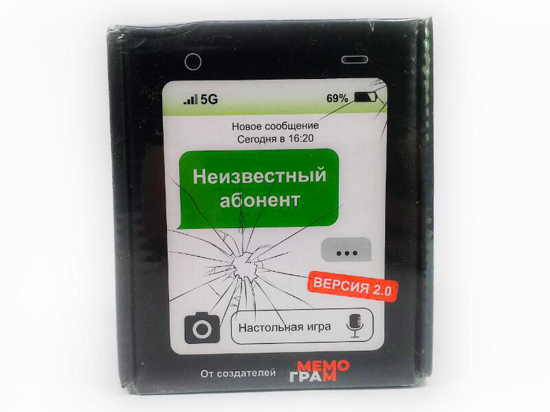 Настольная игра «Неизвестный абонент»