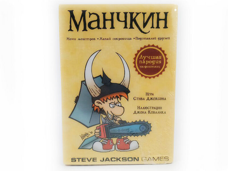 Настольная игра «Манчкин"