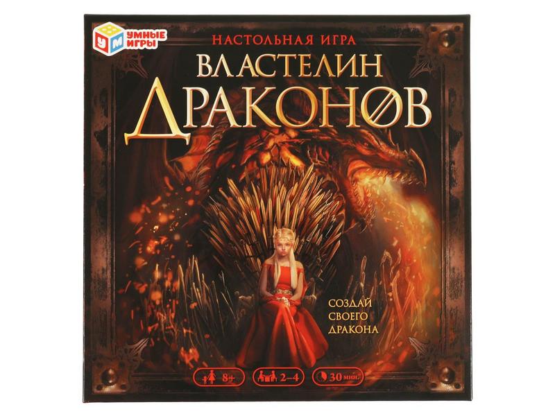 Настольная игра-ходилка «Властелин  драконов» 40 карточек в кор.