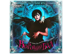 77405 []Настольная игра-ходилка «Вороний бал» 40 карточек в кор.