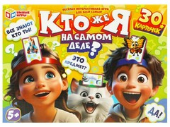 77410 []Интерактивная игра «Кто же я на самом деле?» 30 карточек в кор.