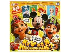77411 []Настольная игра-ходилка «Кто же я на самом деле?» 40 карточек в кор.