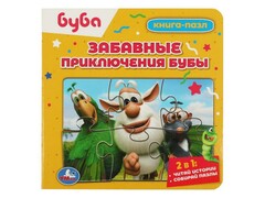 77552 []КНИГА С 5 ПАЗЛАМИ. БУБА. ЗАБАВНЫЕ ПРИКЛЮЧЕНИЯ