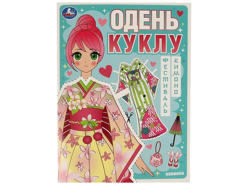 Купить оптом ОДЕНЬ КУКЛУ А4. ФЕСТИВАЛЬ КИМОНО в Луганске