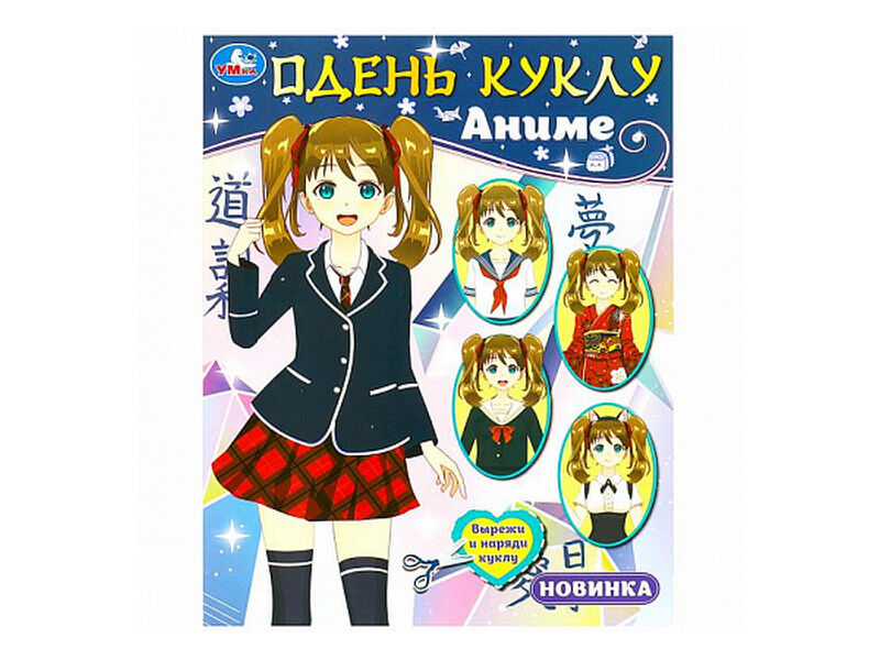 Купить оптом ОДЕНЬ КУКЛУ. АНИМЕ в Луганске