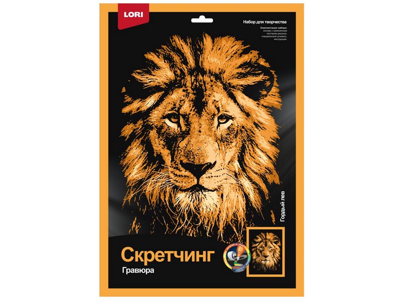 Скретчинг 30*40 см «Животные. Гордый лев»