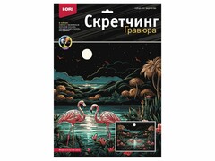77757 [Гр-867]Скретчинг 30*40 см «Саванна. Фламинго в лунном свете»