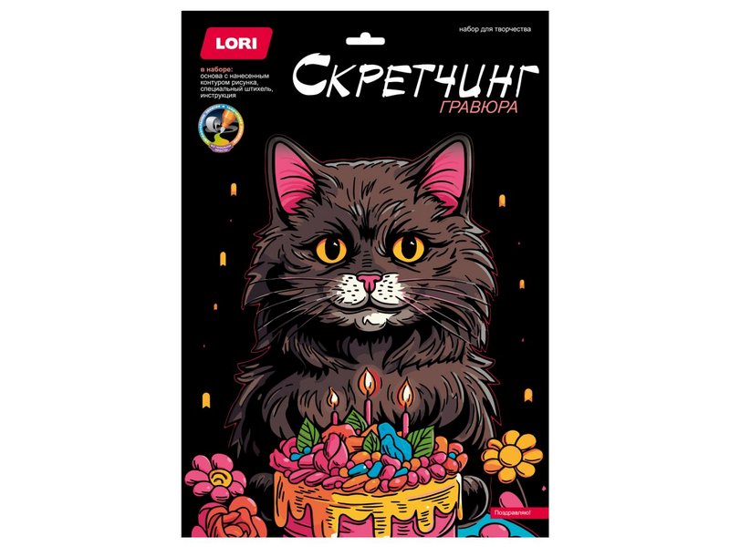 Скретчинг 30*40 см "Поздравляю!"