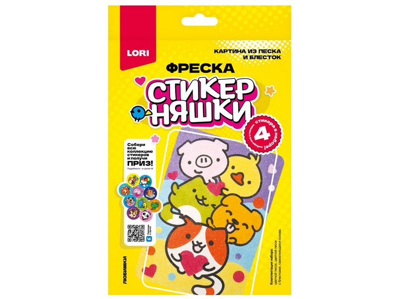 Картина из песка и блесток. Фреска «Стикерняшки. Любимки»