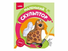 77785 [Об-010]Маленький скульптор "Жираф"