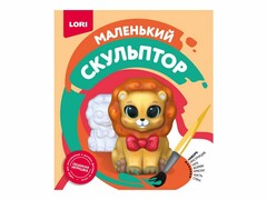 77822 [Об-009]Маленький скульптор "Лев"