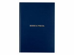 77868 [326541]Книга учета А4 160 л клетка OfficeSpace (бумвинил, блок офсетный)