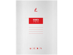 77870 [268881]Книга учета А4 72 л клетка OfficeSpace (мелованный картон, блок офсетный)