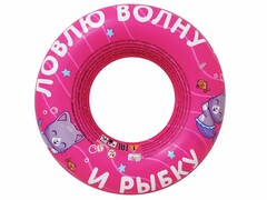 78375 [94121]Круг надувной 50 см 3+ 94121