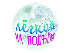 Мяч надувной (свет) 60 см 3+ 91995