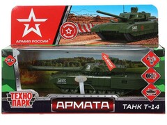 Технопарк. ТАНК Т-14 «АРМАТА" металл. инерц. 12 см (свет, звук, подвиж. детали)