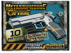 78573 [B01679-R]Пистолет пневматический металл. 21,4*16*4,3 см в кор. B01679-R