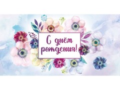 78620 [1-04-0460]Конверт для денег "Happy Birthday" (монстрики празднуют) 1-04-0460