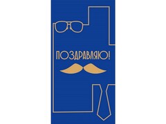 78632 [1-04-0493]Конверт для денег «Поздравляю!» (мужские аксессуары) 1-04-0493