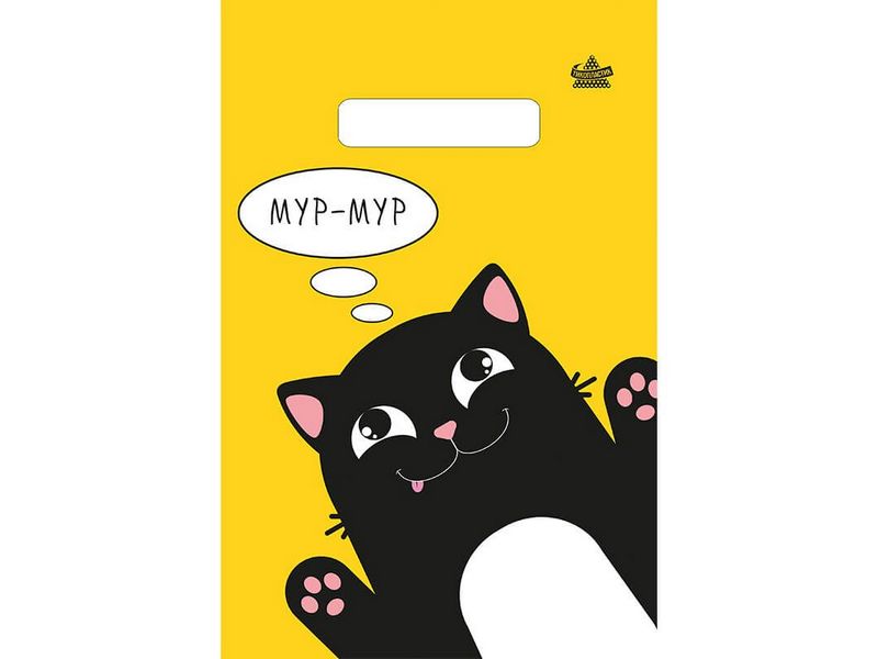 Пакет полиэтиленовый вырубной «МУР-МУР» 20*30см