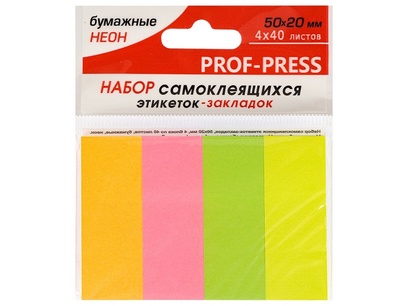 Набор самоклеящихся этикеток-закладок 4 цвета неон