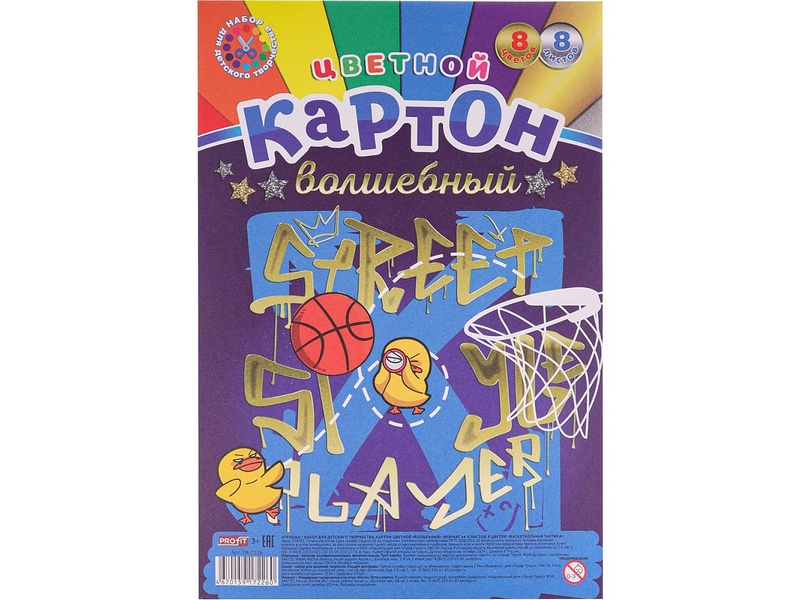 Картон цветной А4 8л. «БАСКЕТБОЛЬНАЯ ТАКТИКА»