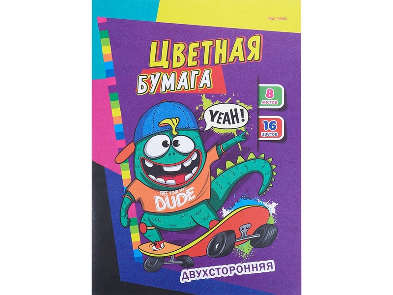 Бумага цветная А4 8л. 16цв. двухсторонняя «МОНСТРИК НА СКЕЙТЕ-1»