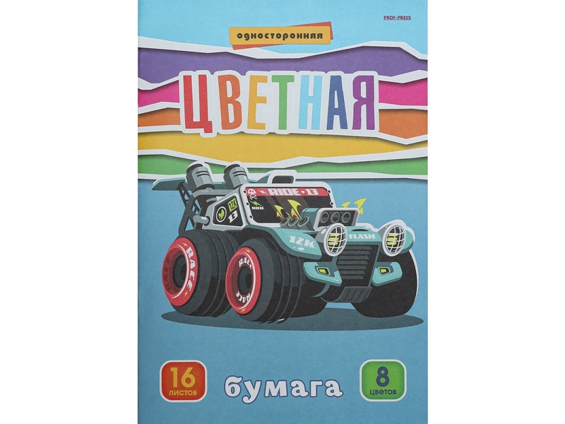 Бумага цветная А4 16л. 8цв. односторонняя «КРОССОВЕР - 1»